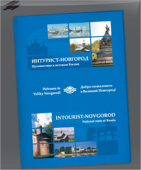 Intourist-Novgorod